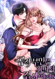 La Duquesa a merced del Mayordomo