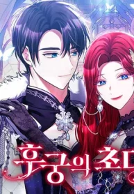 La Invitación De La Co