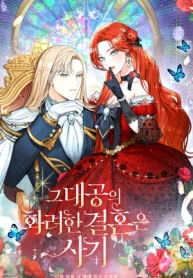 La Magnífica Boda Del Archiduque Fue Un F