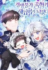 Me Convertí En La Madrastra De Una Familia Oscura Irrevocable