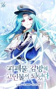 Me convertí en una veterana atrapada en una novela trág