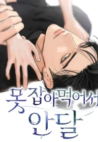 No Puedo Esperar A Comerte