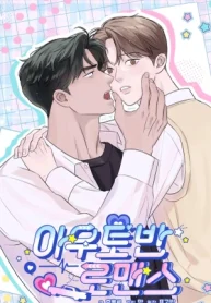 Romance en la autopista