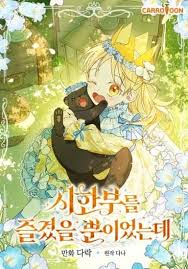 Solo Estaba Disfrutando El Tiempo Limitado