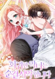 La villana que ha regresado jura castidad