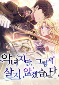 Soy una villana, pero no viviré como tal