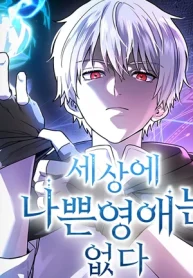 No Hay Chicas Malas En El Mundo