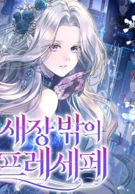 Persepe Fuera De La Jaula