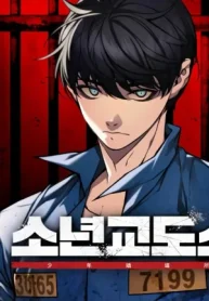 PRISION DE CHAVALINES