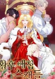 El escándalo amoroso de la Emperat