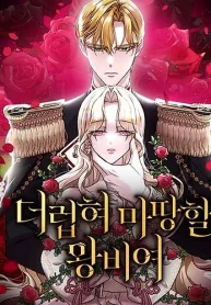 La Reina Que Debe ser Profanada