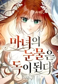 Las lágrimas de la bruja se convierten en veneno