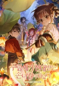 Me Convertí En La Nieta Despreciada De La Poderosa Familia