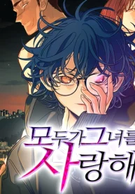 Todo el mundo la quiere