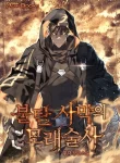 El Mago De Arena Del Desierto Ab
