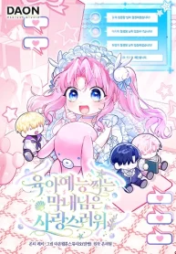 La adorable bebé que graba un reality de crianza